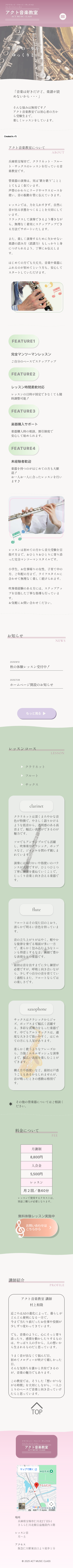 スマホ版