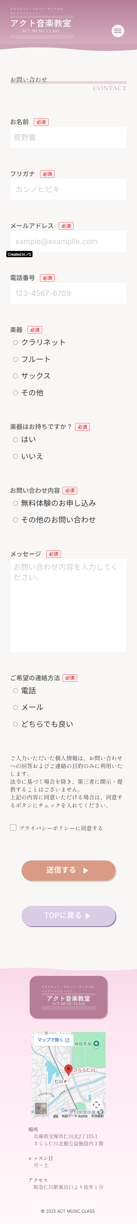 スマホ版