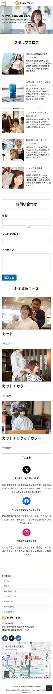 スマホ版