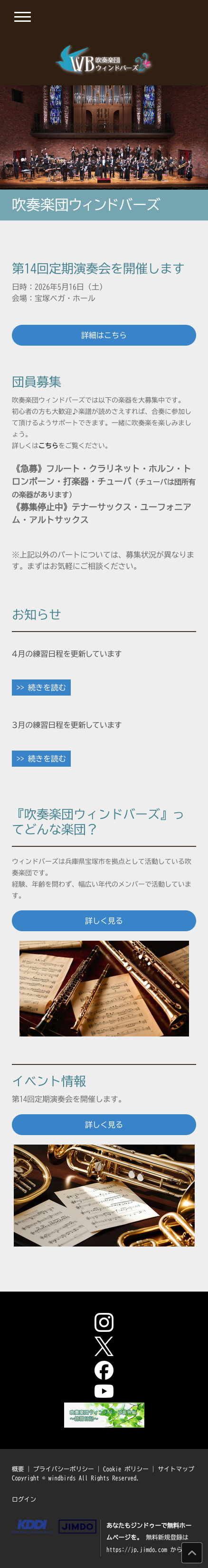 スマホ版