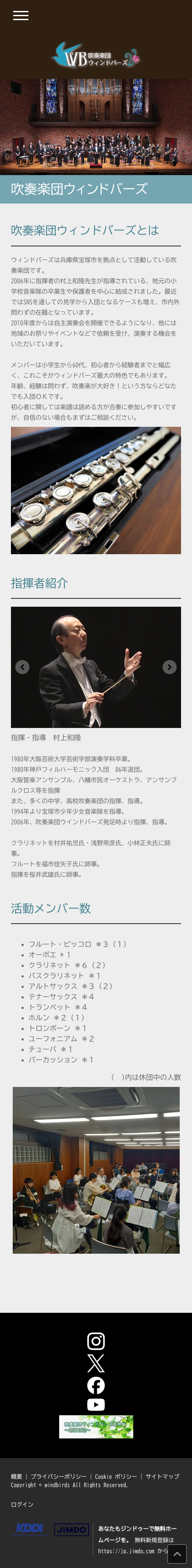 スマホ版