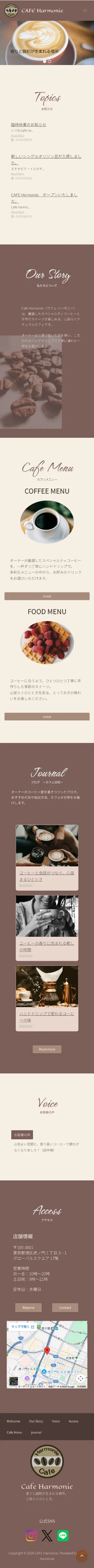 スマホ版