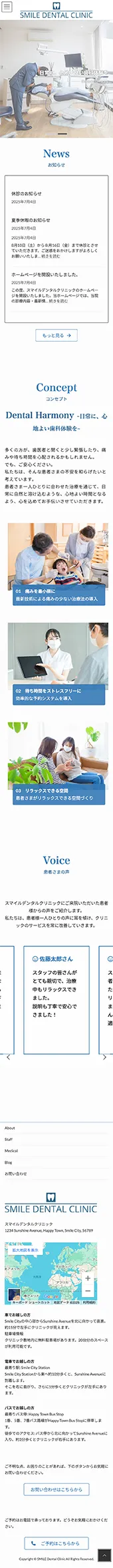 スマホ版