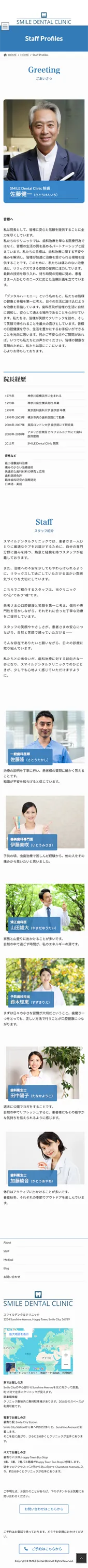 スマホ版