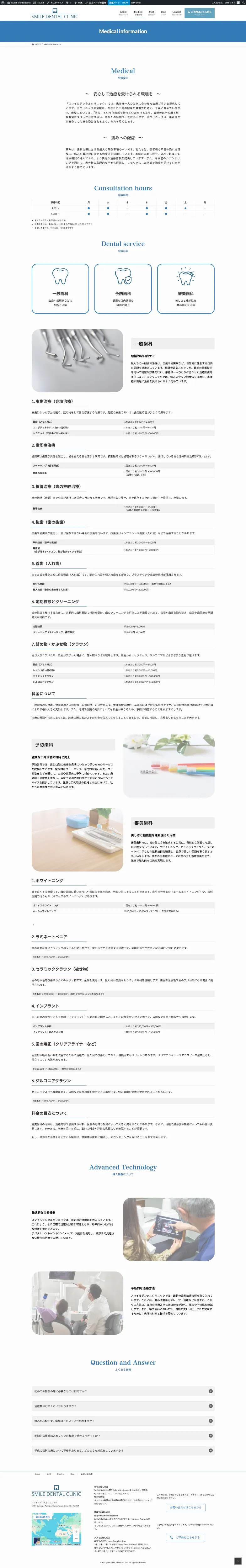 PC版