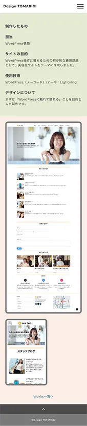 スマホ版