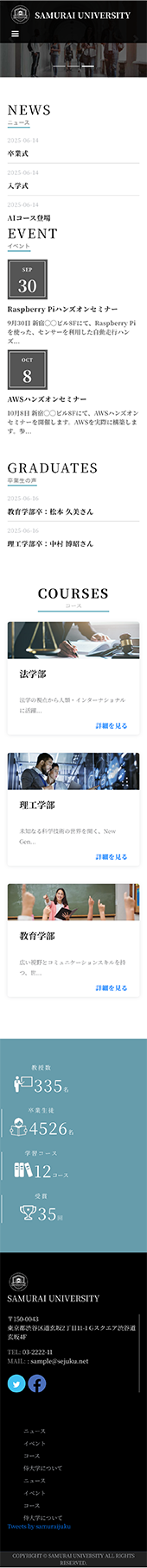 スマホ版