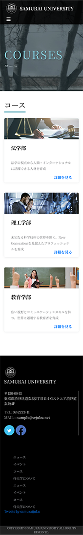 スマホ版
