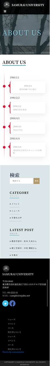 スマホ版