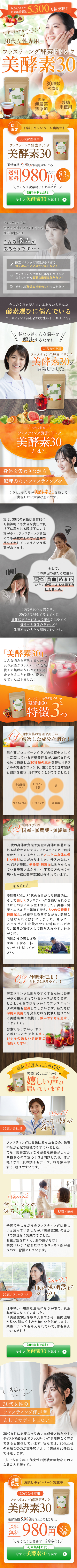 スマホモック