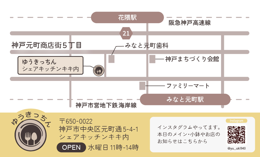 ショップカード