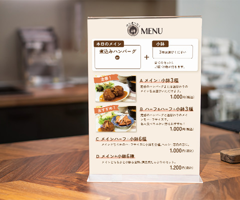 ゆうきっちんメニュー表