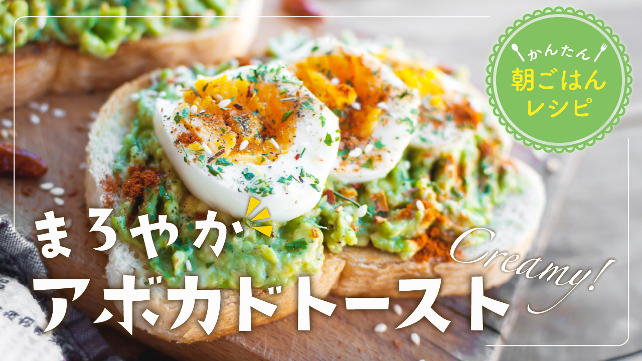 朝ごはんレシピのサムネイル画像