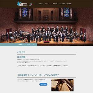 吹奏楽団のサムネイル画像